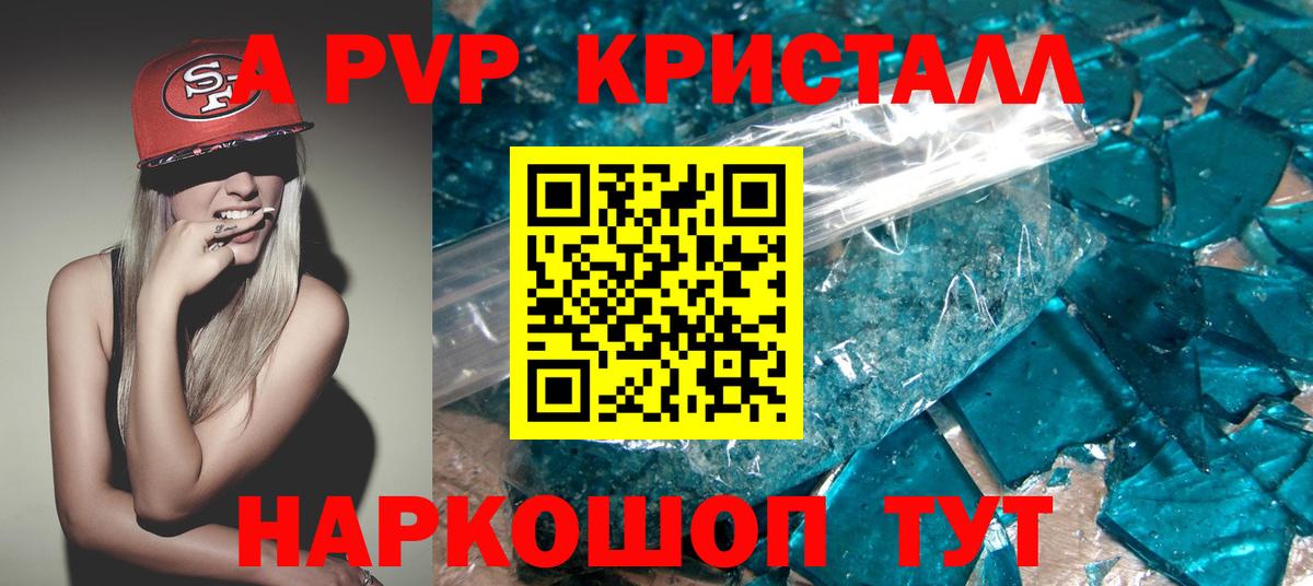 Острогожск  A PVP VHQ  APVP VHQ  Alpha-PVP СК КРИС  купить наркотик  Вход с VPN 