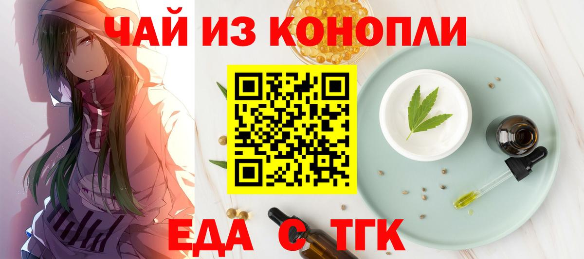 Canna-Cookies конопля  Вход с VPN  Острогожск 
