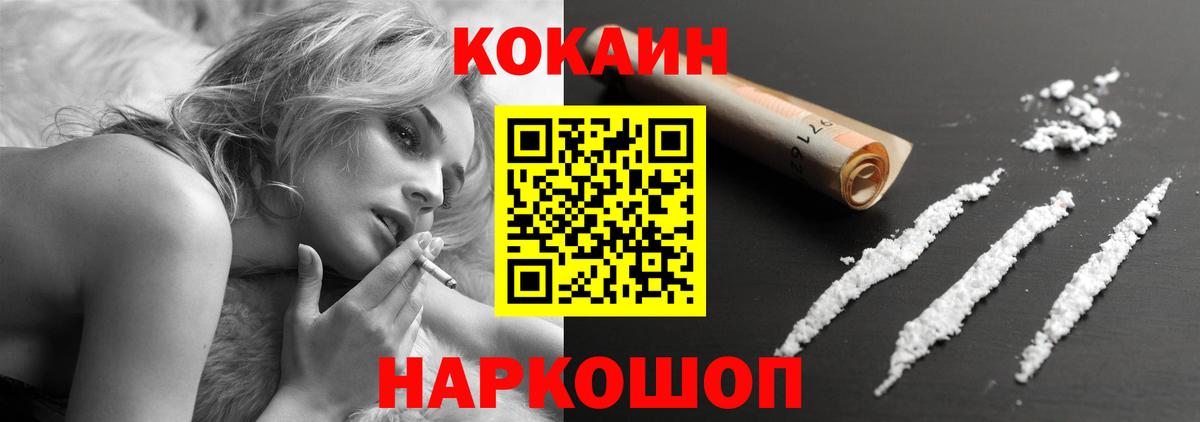 Кокаин  Вход с VPN  Острогожск  КОКАИН Эквадор  магазин    Cocaine Колумбийский 