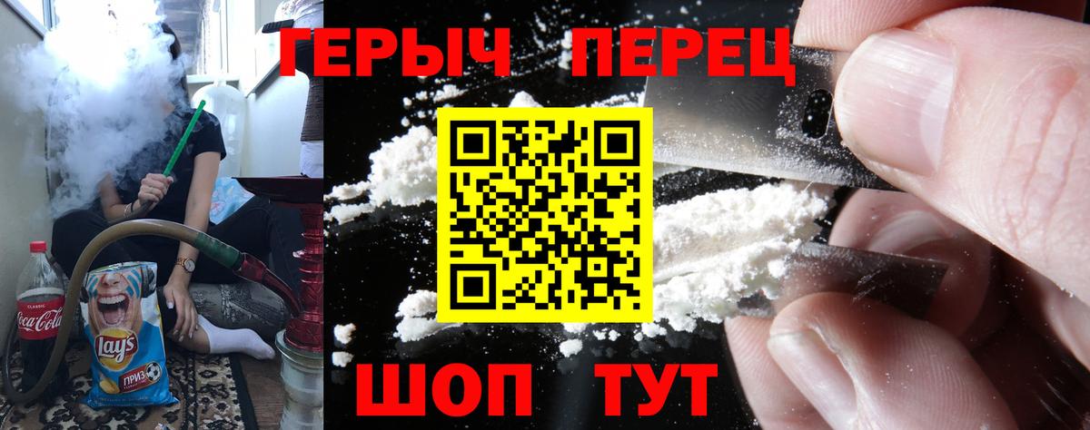 Острогожск  ГЕРОИН белый  Вход с VPN 