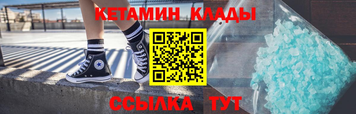 Кетамин VHQ Острогожск