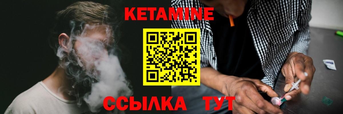     КЕТАМИН ketamine  Вход с VPN  Острогожск 