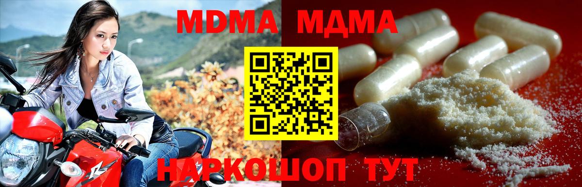 Острогожск  МДМА crystal  МДМА  Вход с VPN 