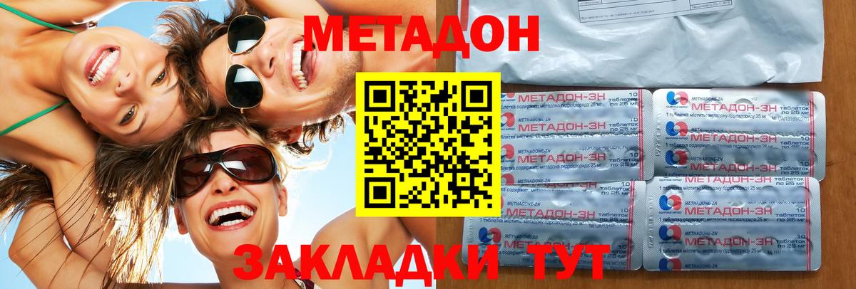 Острогожск  сайты даркнета телеграм  Вход с VPN  МЕТАДОН кристалл 
