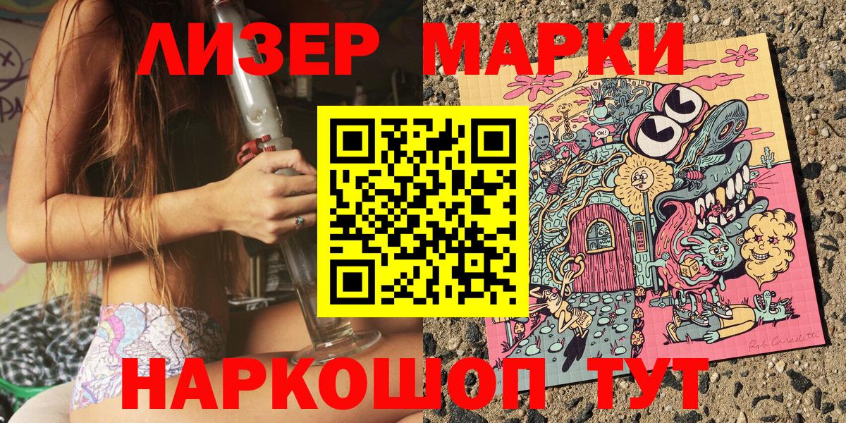Марки N-bome 1500мкг  Марки N-bome 1500мкг  Вход с VPN  Марки NBOMe  Острогожск 