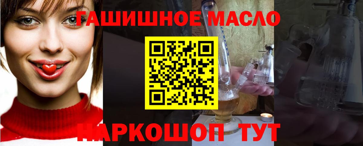 ТГК вейп с тгк Острогожск